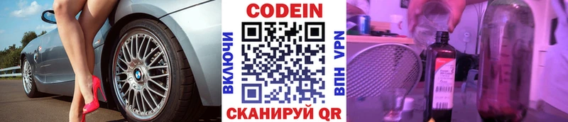 Кодеиновый сироп Lean напиток Lean (лин)  как найти закладки  Коммунар 