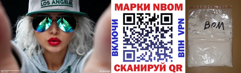 Марки N-bome 1,8мг  Коммунар 